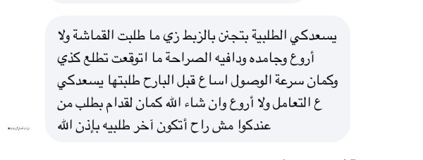 ام شفيق من الداخل 